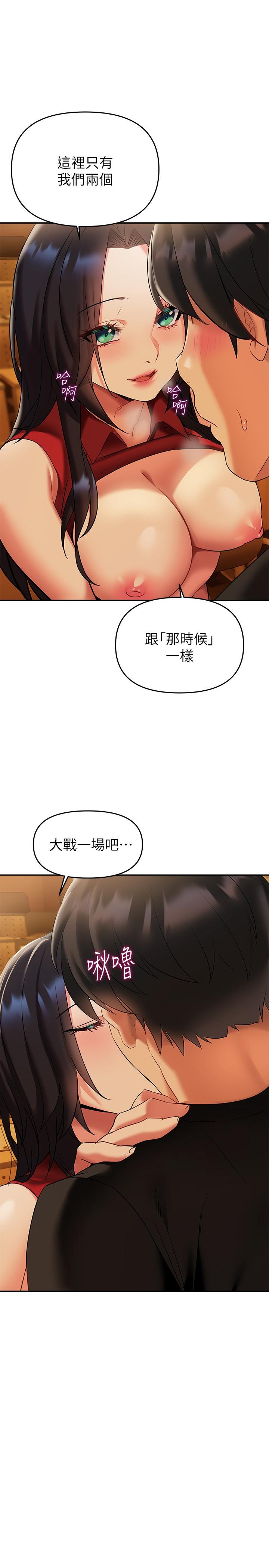 熟女來支援 第12話-在空教室裡發情的兩人 第43页