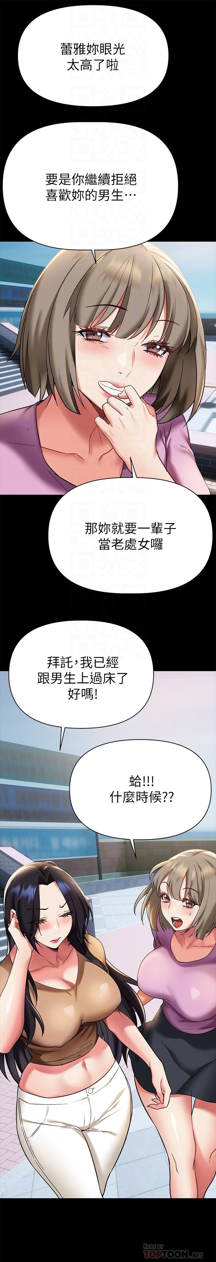 熟女來支援 第12話-在空教室裡發情的兩人 第4页
