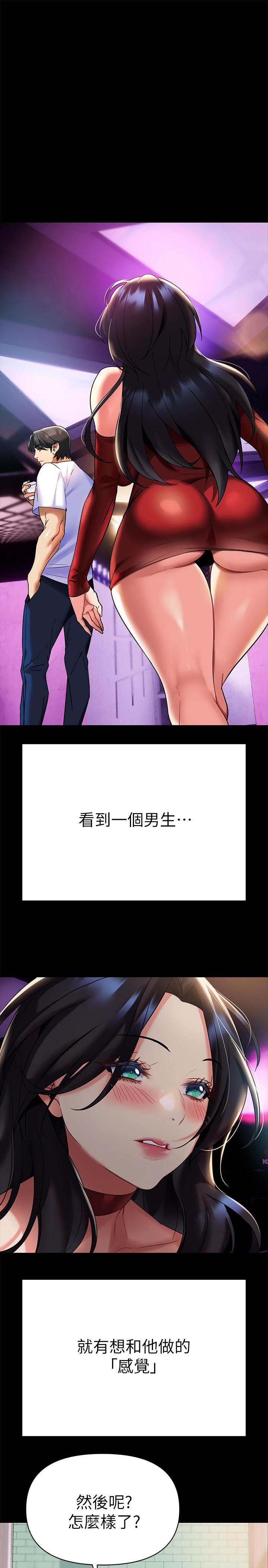 熟女來支援 第12話-在空教室裡發情的兩人 第7页