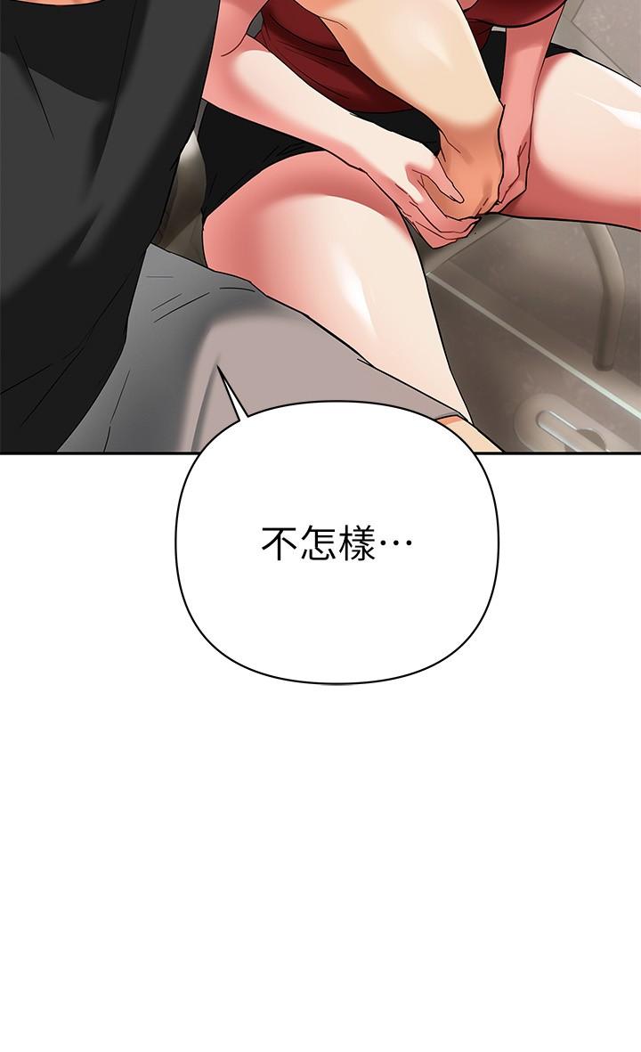 熟女來支援 第12話-在空教室裡發情的兩人 第30页