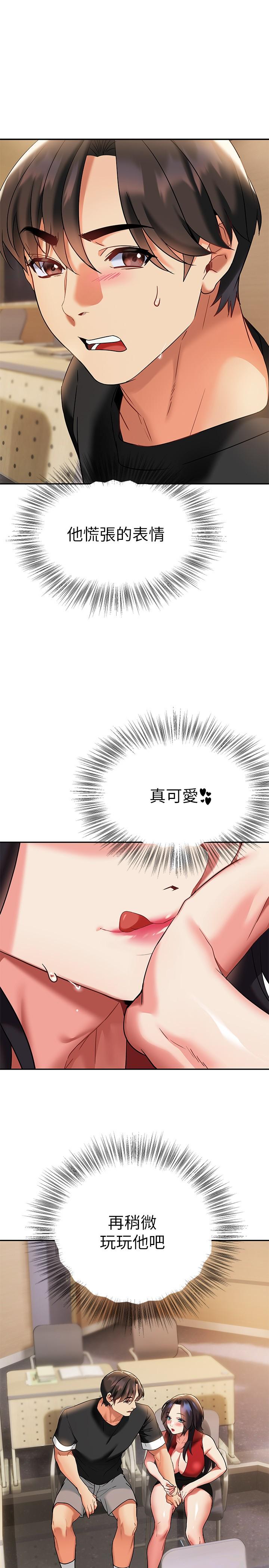 熟女來支援 第12話-在空教室裡發情的兩人 第19页