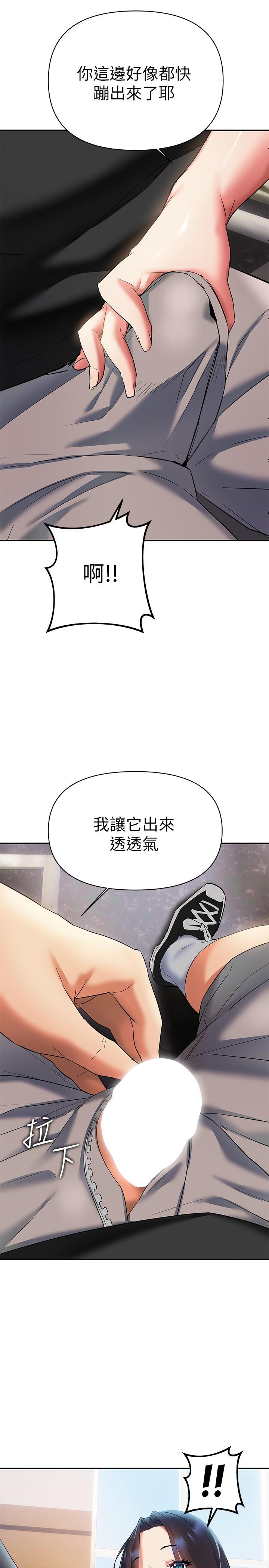 熟女來支援 第12話-在空教室裡發情的兩人 第31页