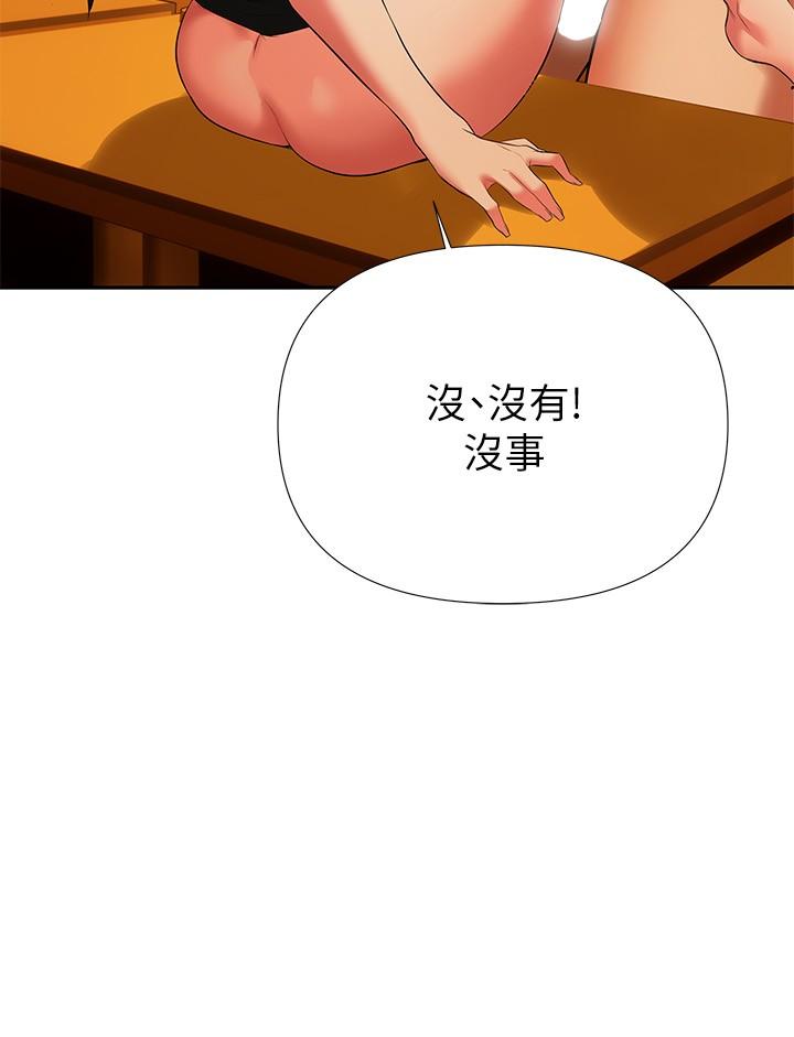 熟女來支援 第13話-不想被發現，但控制不住 第13页