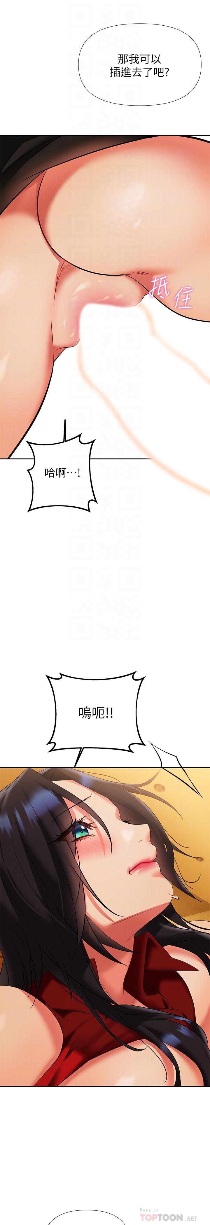 熟女來支援 第13話-不想被發現，但控制不住 第14页