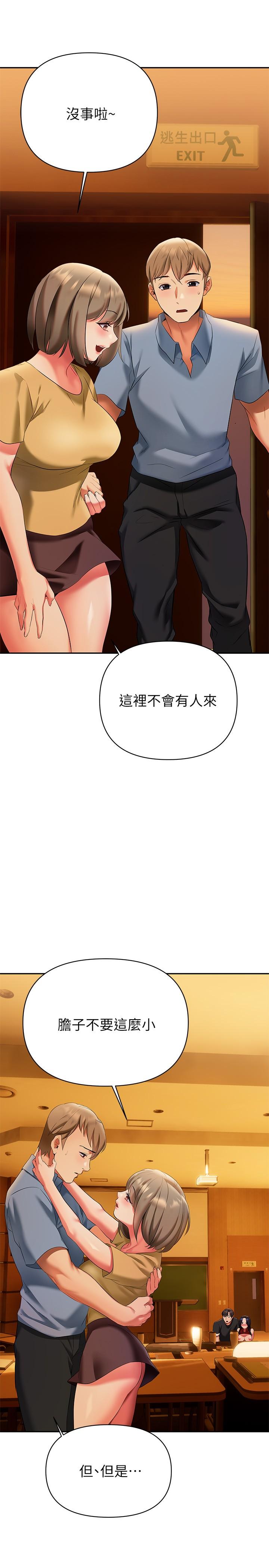 熟女來支援 第13話-不想被發現，但控制不住 第41页