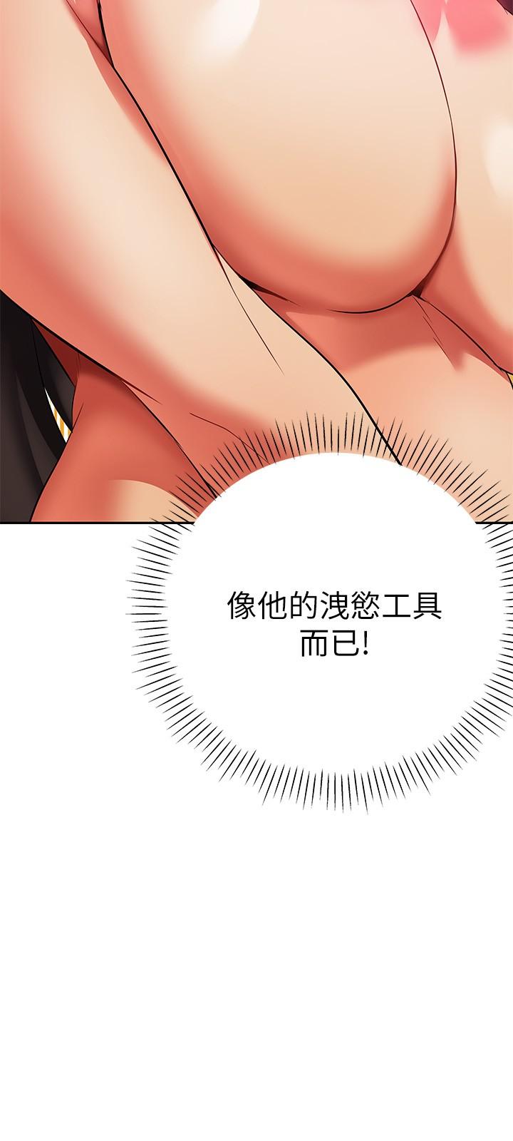 熟女來支援 第13話-不想被發現，但控制不住 第25页
