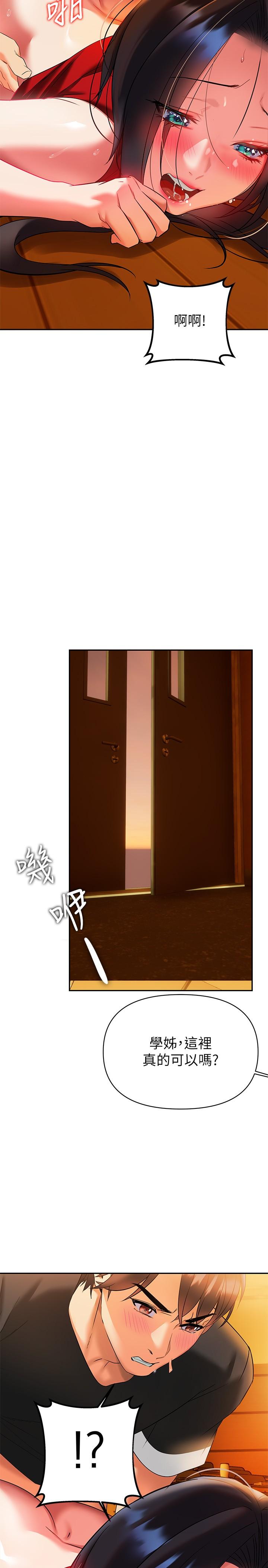 熟女來支援 第13話-不想被發現，但控制不住 第39页