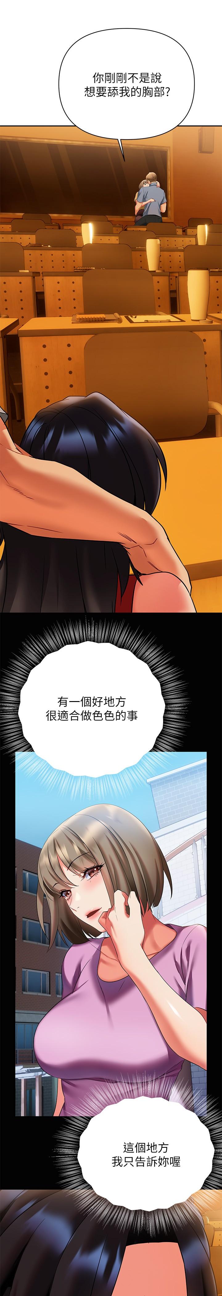 熟女來支援 第13話-不想被發現，但控制不住 第42页