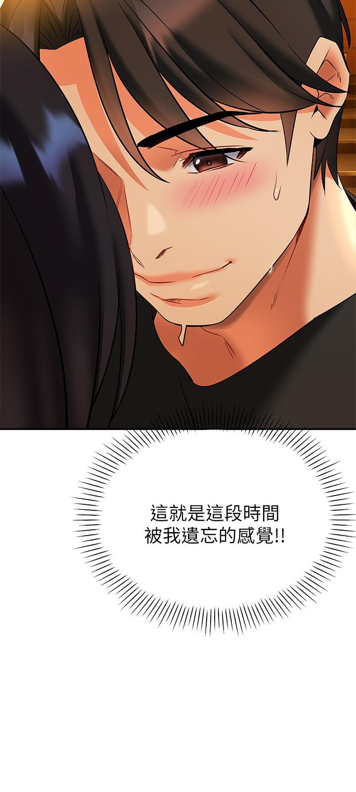 熟女來支援 第13話-不想被發現，但控制不住 第31页
