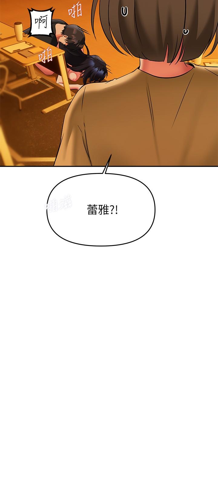 熟女來支援 第14話-被發現還是不停扭腰 第19页