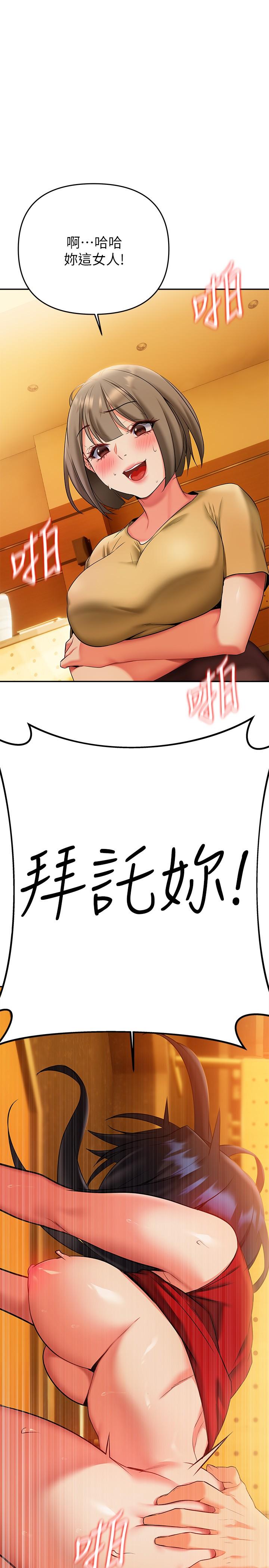 熟女來支援 第14話-被發現還是不停扭腰 第20页
