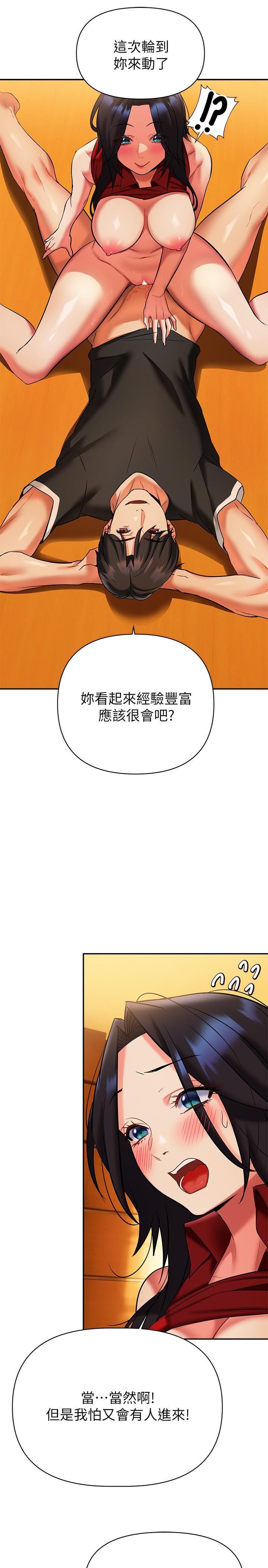 熟女來支援 第14話-被發現還是不停扭腰 第28页