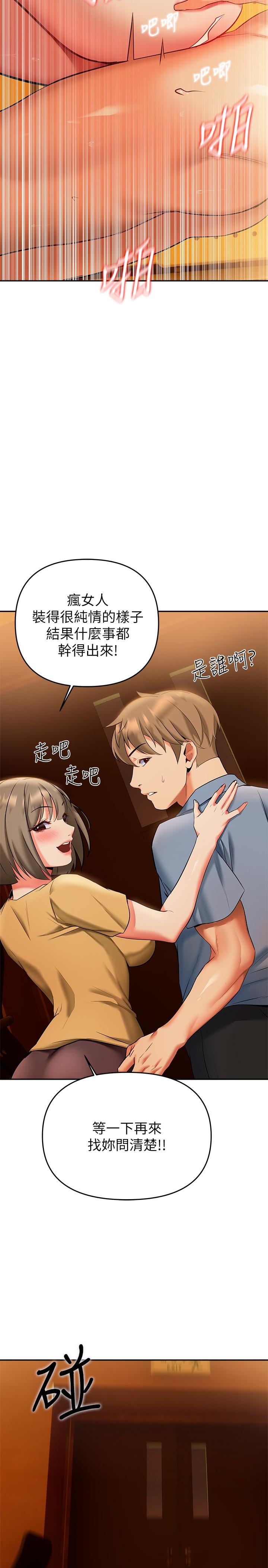 熟女來支援 第14話-被發現還是不停扭腰 第21页
