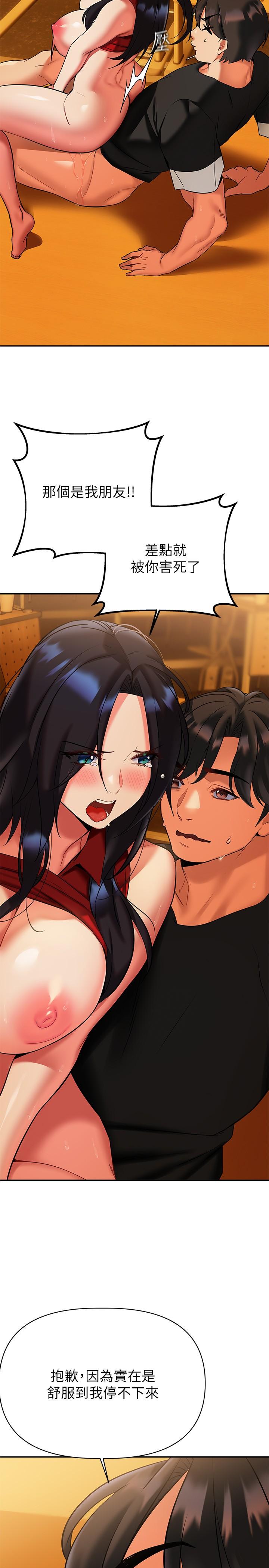 熟女來支援 第14話-被發現還是不停扭腰 第24页