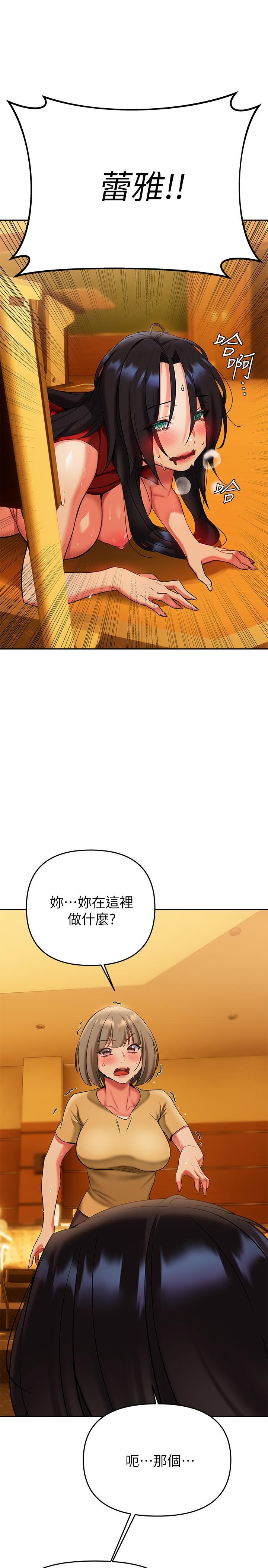 熟女來支援 第14話-被發現還是不停扭腰 第17页
