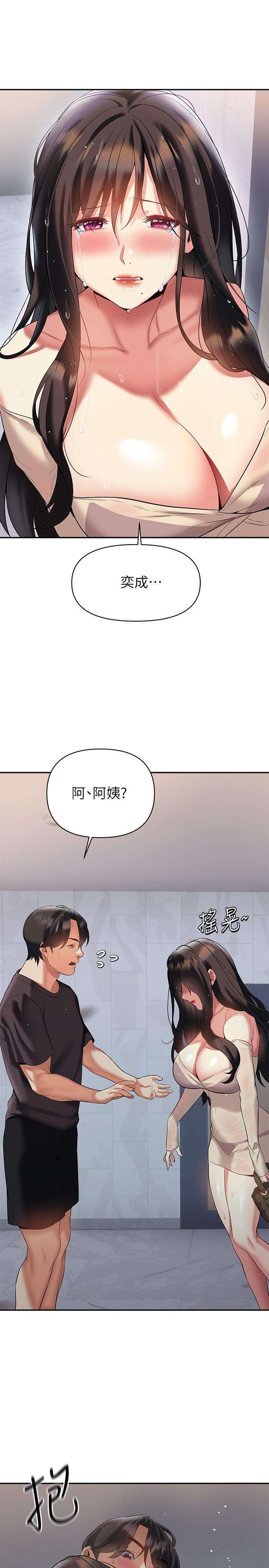 熟女來支援 第15話-諮商中也停不下來的自慰棒 第14页