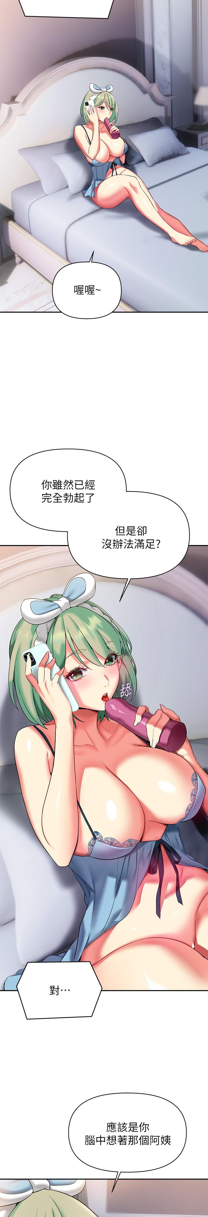 熟女來支援 第15話-諮商中也停不下來的自慰棒 第17页