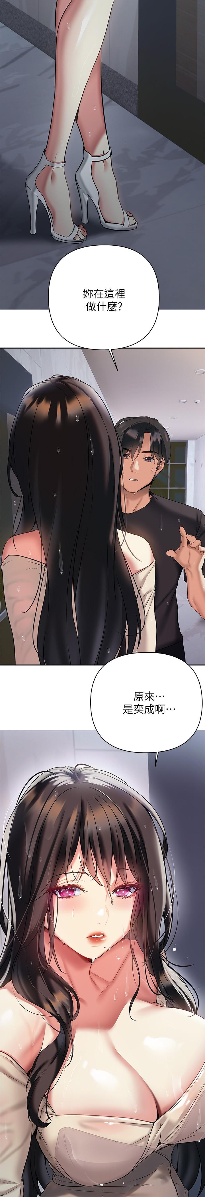 熟女來支援 第15話-諮商中也停不下來的自慰棒 第1页