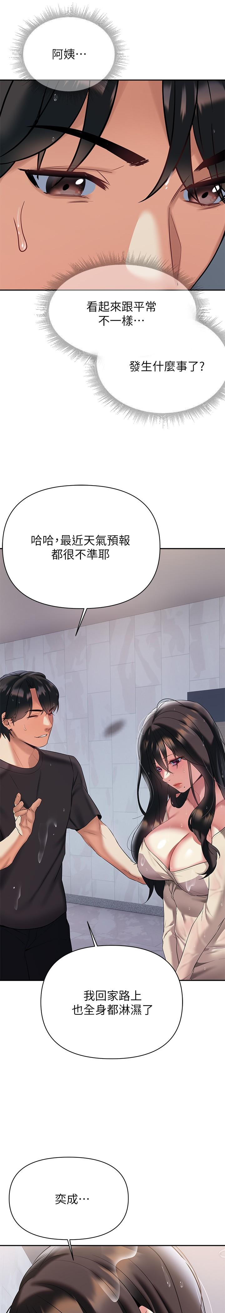 熟女來支援 第15話-諮商中也停不下來的自慰棒 第31页