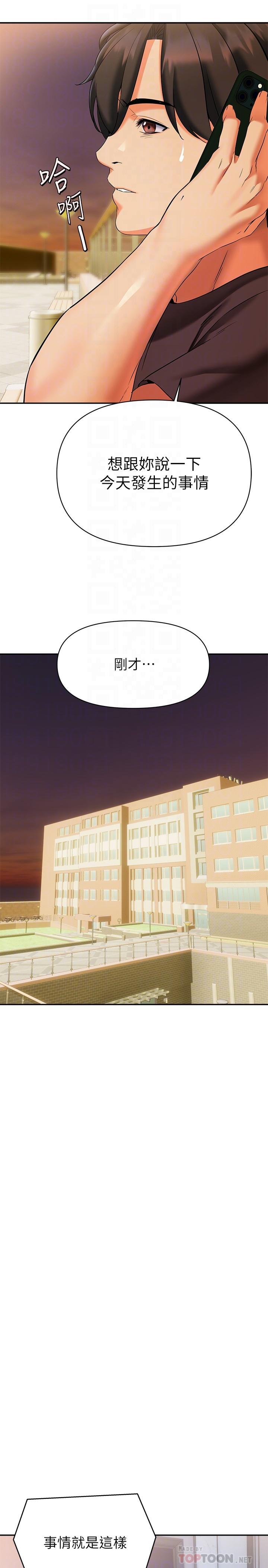 熟女來支援 第15話-諮商中也停不下來的自慰棒 第6页