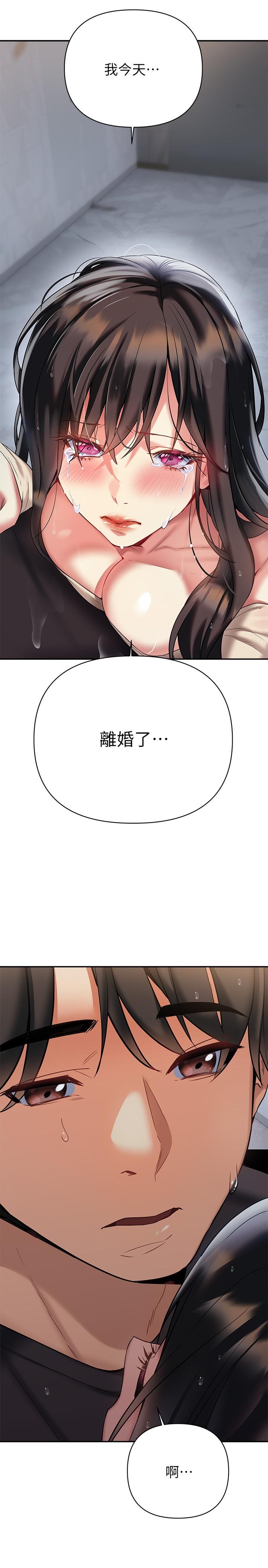 熟女來支援 第15話-諮商中也停不下來的自慰棒 第37页