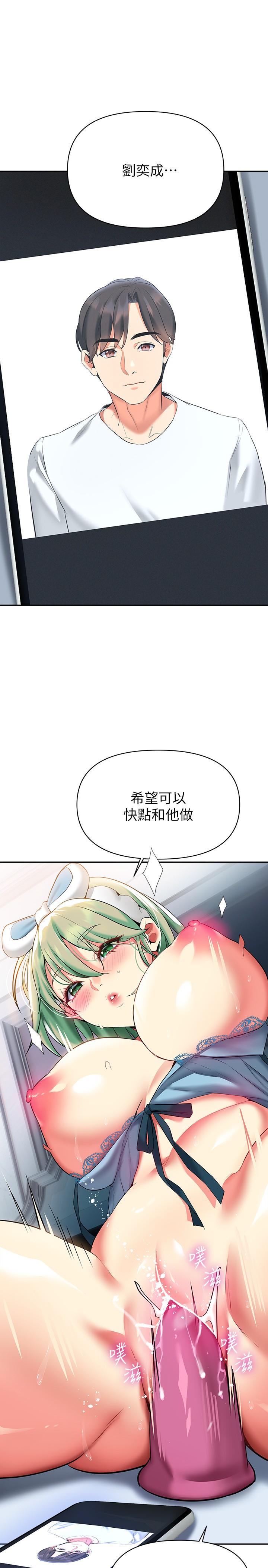 熟女來支援 第15話-諮商中也停不下來的自慰棒 第13页