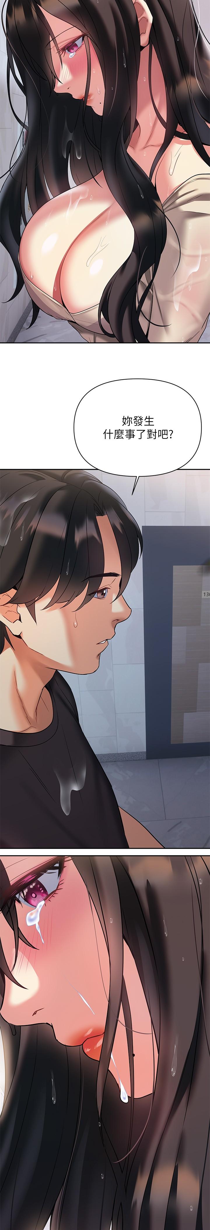 熟女來支援 第15話-諮商中也停不下來的自慰棒 第32页