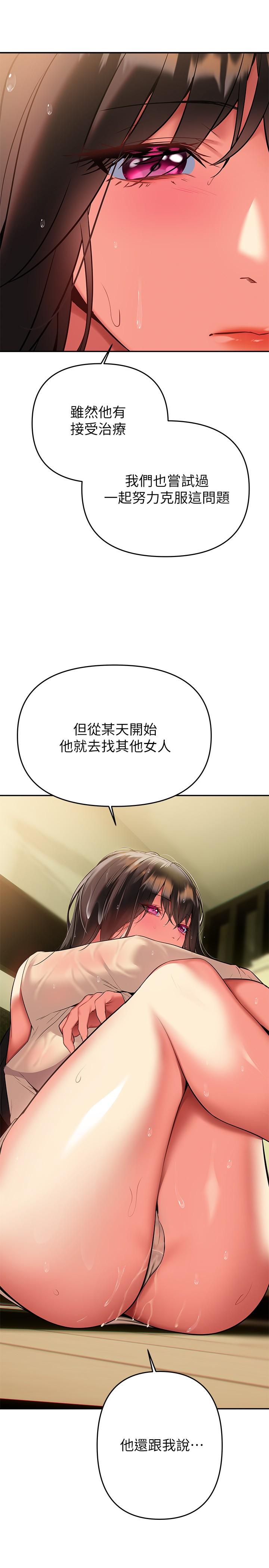 熟女來支援 第16話-全身濕透的阿姨 第13页