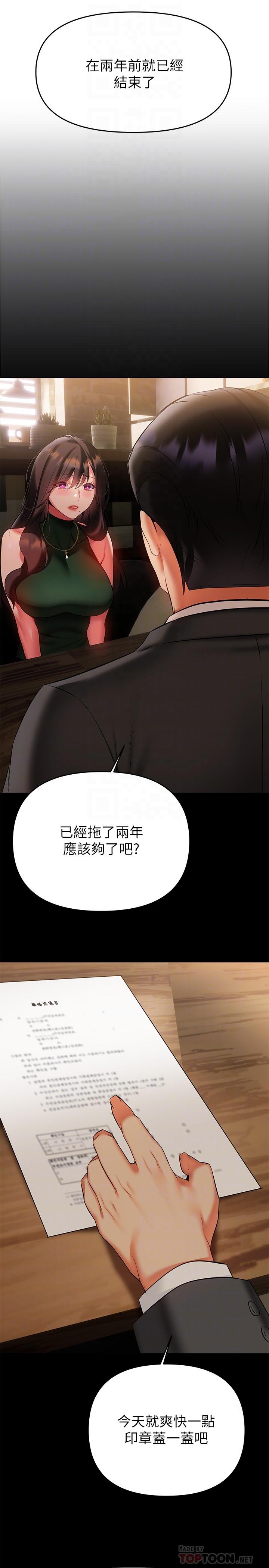 熟女來支援 第16話-全身濕透的阿姨 第10页