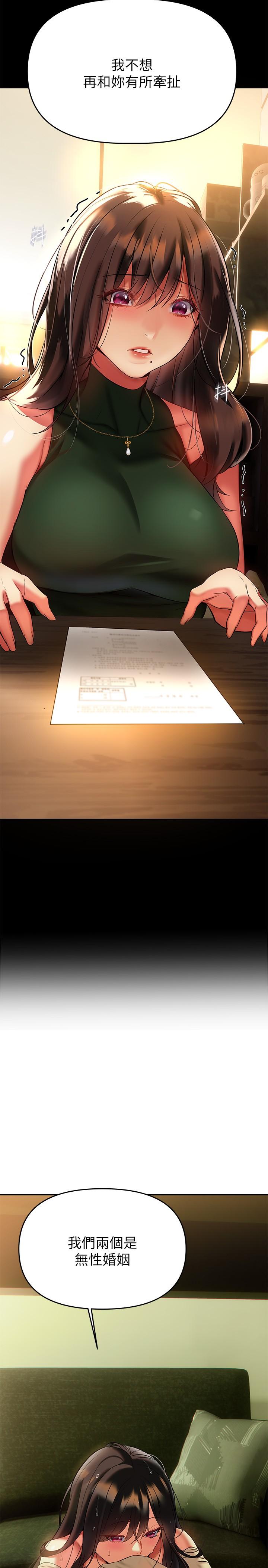 熟女來支援 第16話-全身濕透的阿姨 第11页