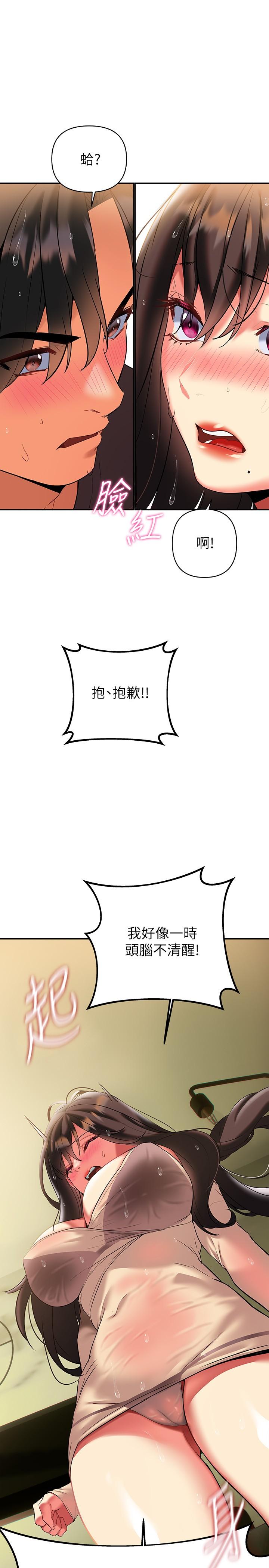 熟女來支援 第16話-全身濕透的阿姨 第31页