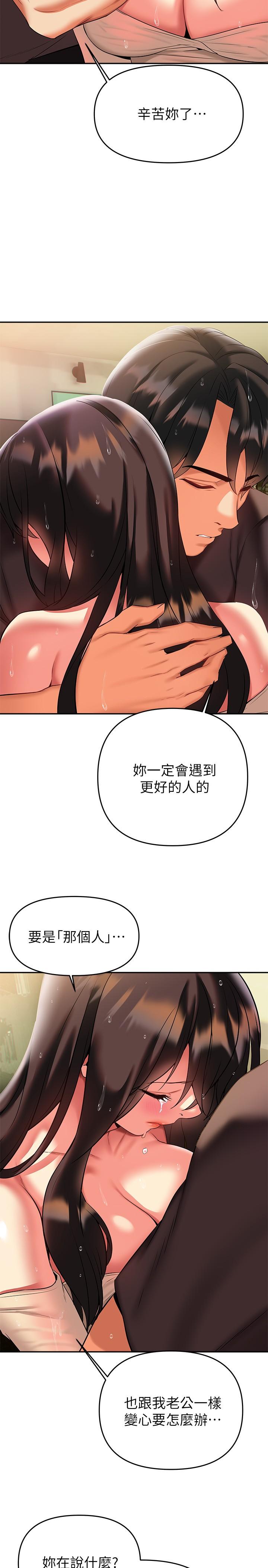 熟女來支援 第16話-全身濕透的阿姨 第20页