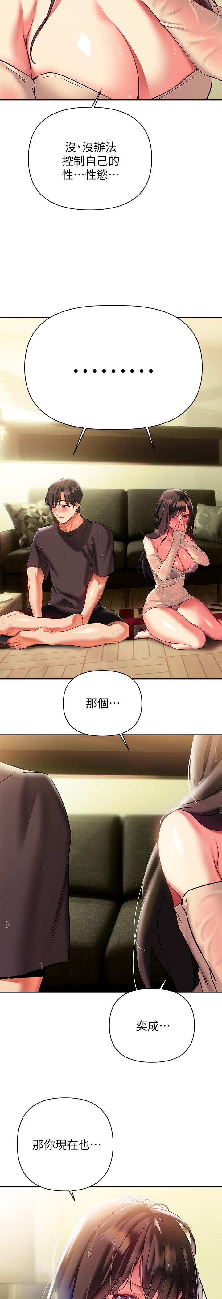 熟女來支援 第16話-全身濕透的阿姨 第29页
