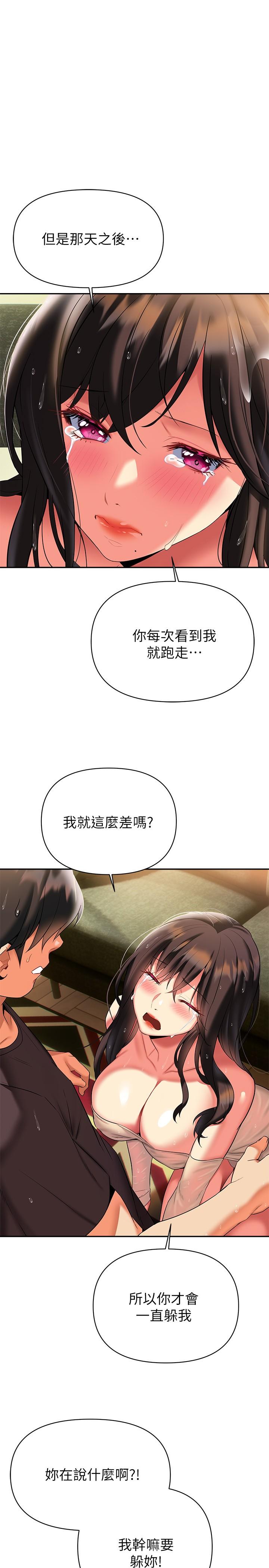 熟女來支援 第16話-全身濕透的阿姨 第25页