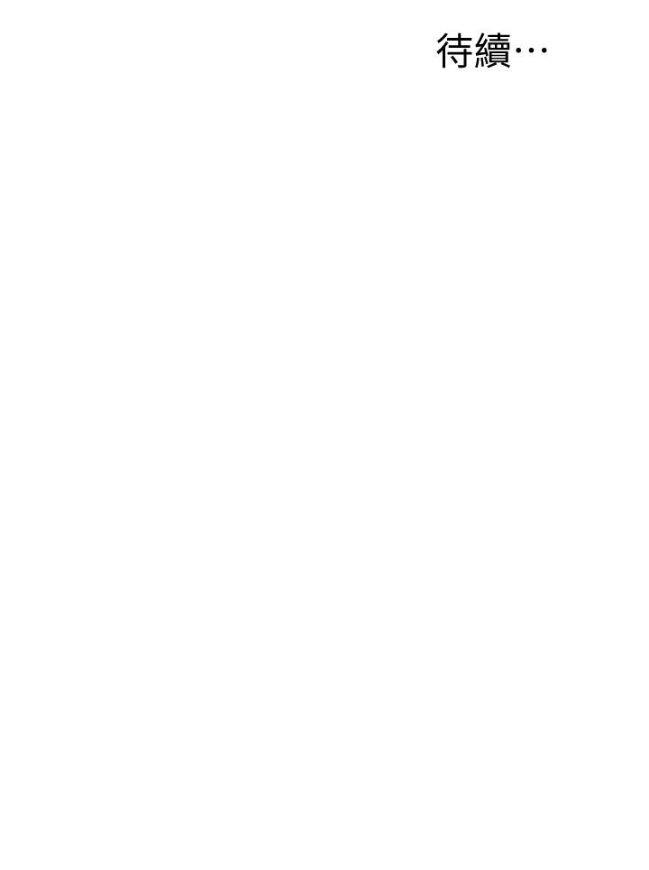 熟女來支援 第16話-全身濕透的阿姨 第42页