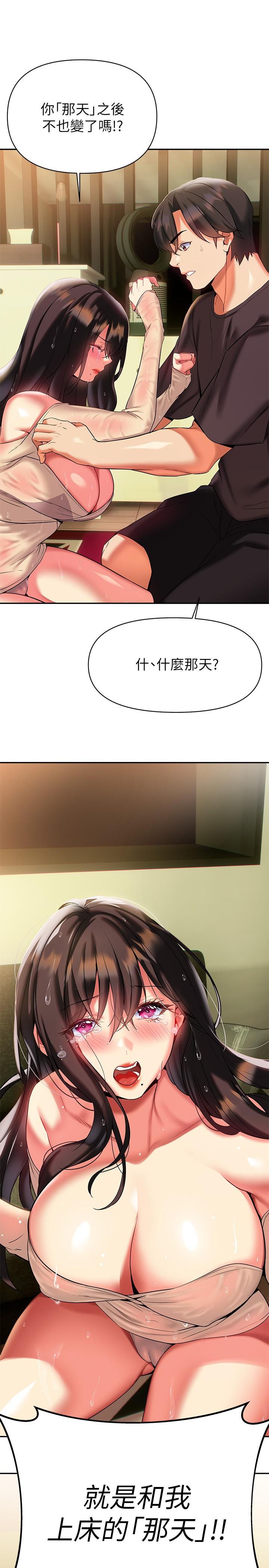 熟女來支援 第16話-全身濕透的阿姨 第22页
