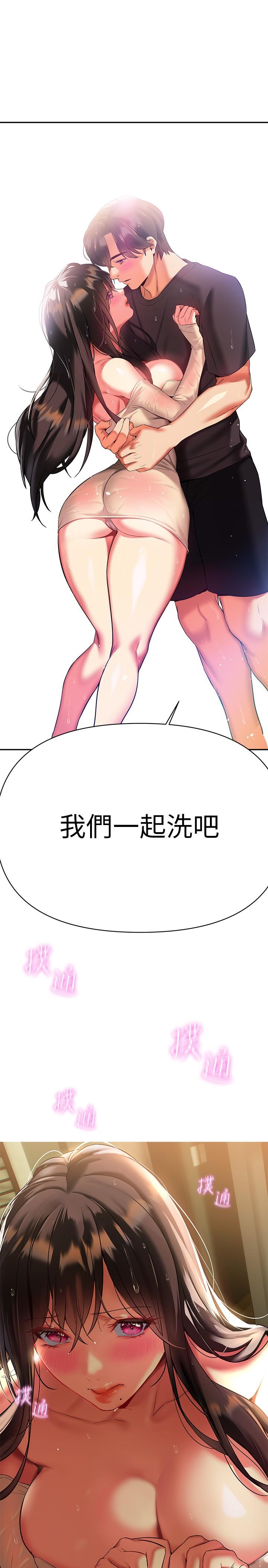 熟女來支援 第16話-全身濕透的阿姨 第40页