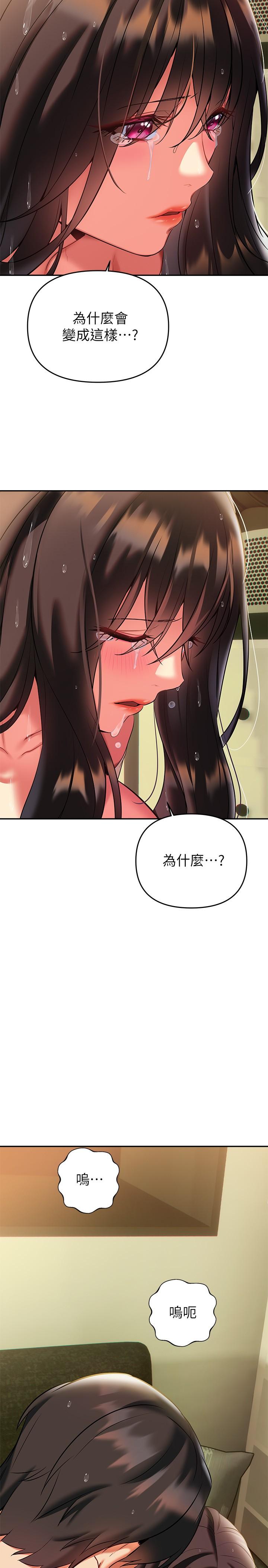 熟女來支援 第16話-全身濕透的阿姨 第17页