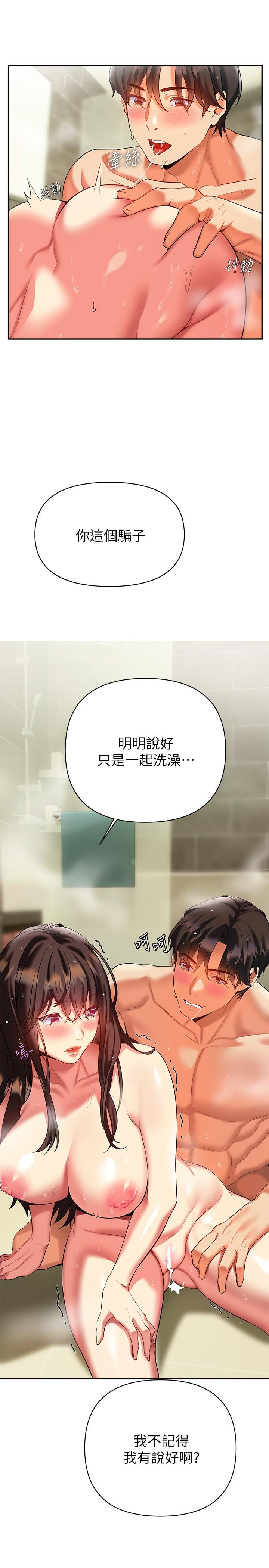 熟女來支援 第17話-在浴室裡體驗魚水之歡 第16页