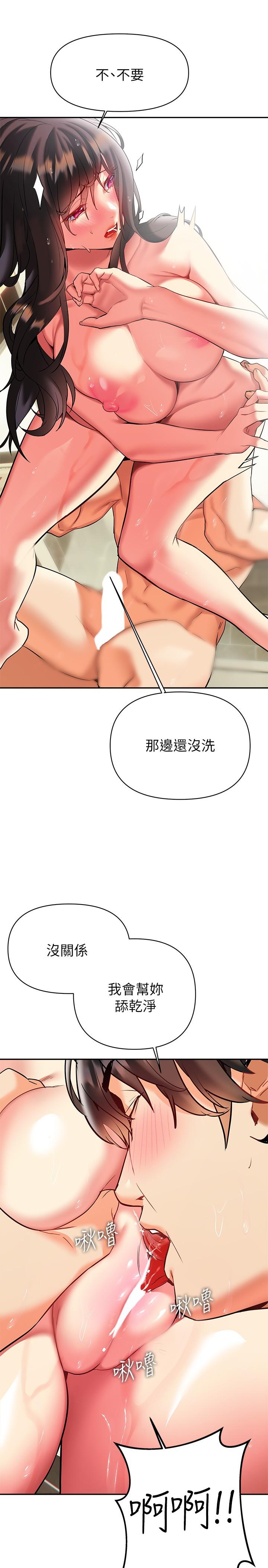 熟女來支援 第17話-在浴室裡體驗魚水之歡 第23页