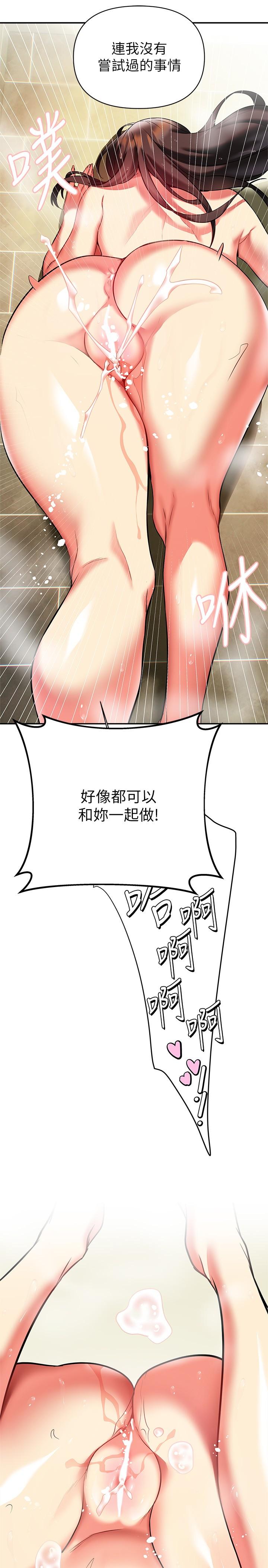 熟女來支援 第17話-在浴室裡體驗魚水之歡 第20页