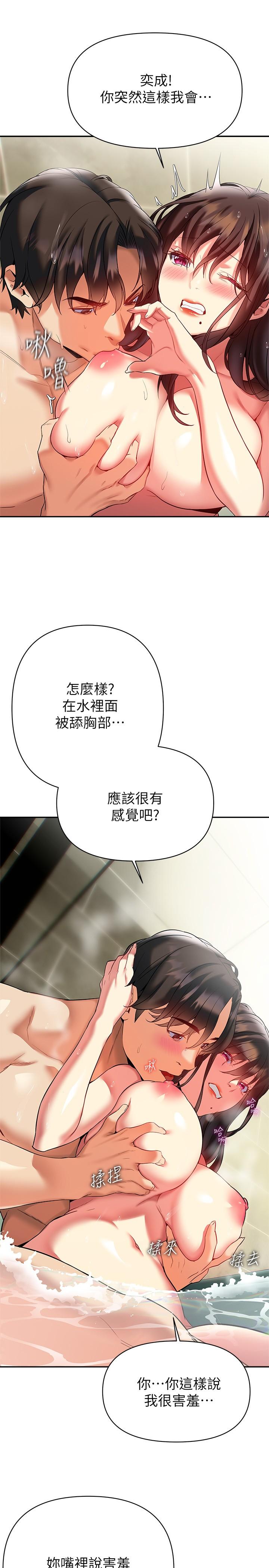 熟女來支援 第17話-在浴室裡體驗魚水之歡 第11页
