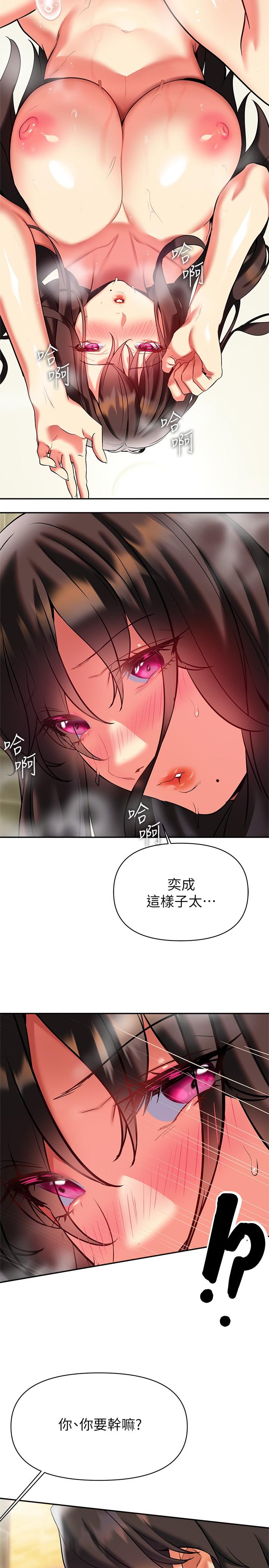 熟女來支援 第17話-在浴室裡體驗魚水之歡 第21页