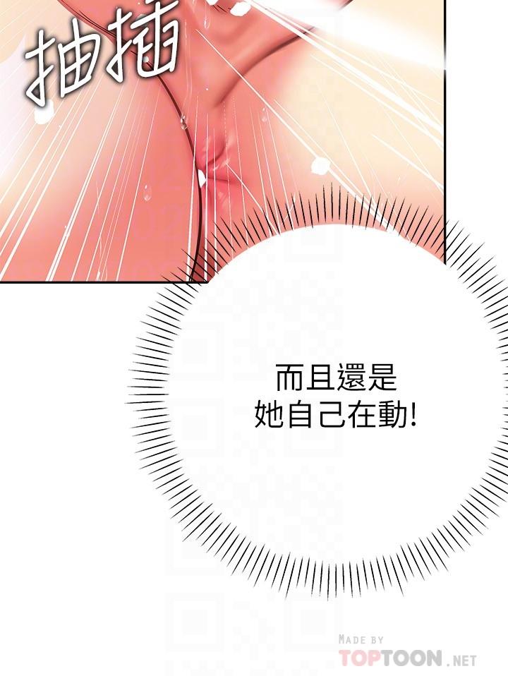 熟女來支援 第18話-頂到喉嚨深處 第6页