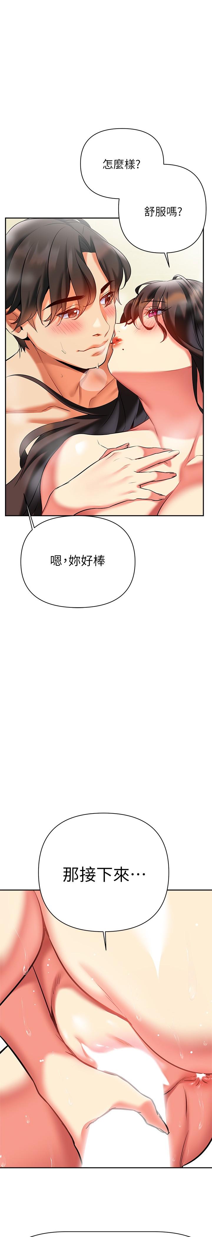 熟女來支援 第18話-頂到喉嚨深處 第1页