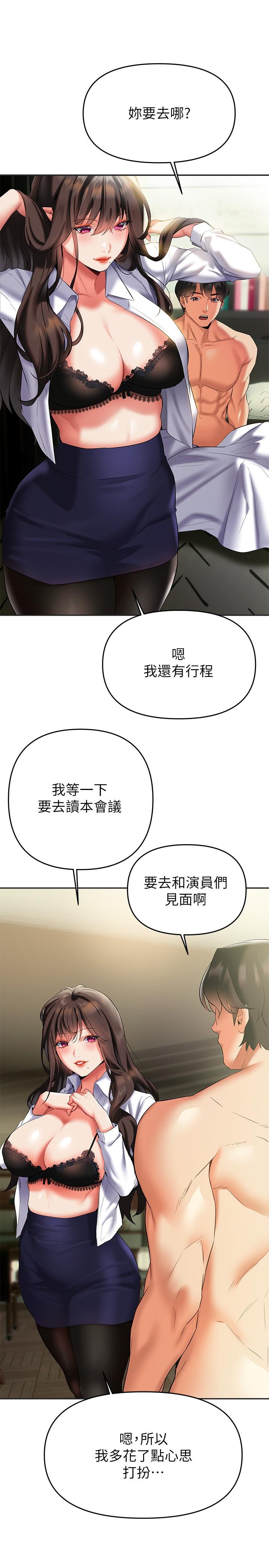 熟女來支援 第19話-走之前，再來一發 第26页