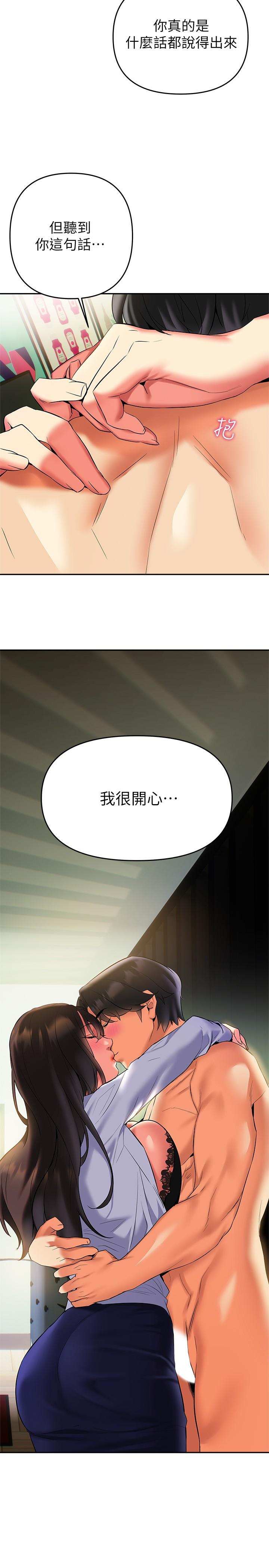 熟女來支援 第19話-走之前，再來一發 第30页