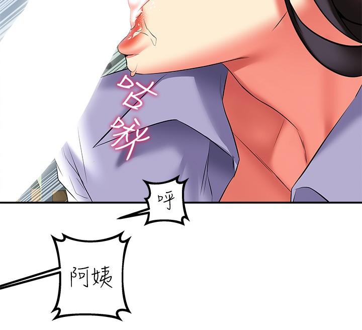 熟女來支援 第19話-走之前，再來一發 第37页