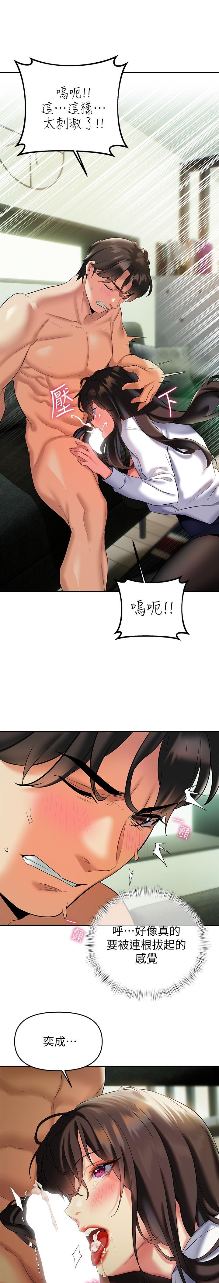 熟女來支援 第19話-走之前，再來一發 第38页