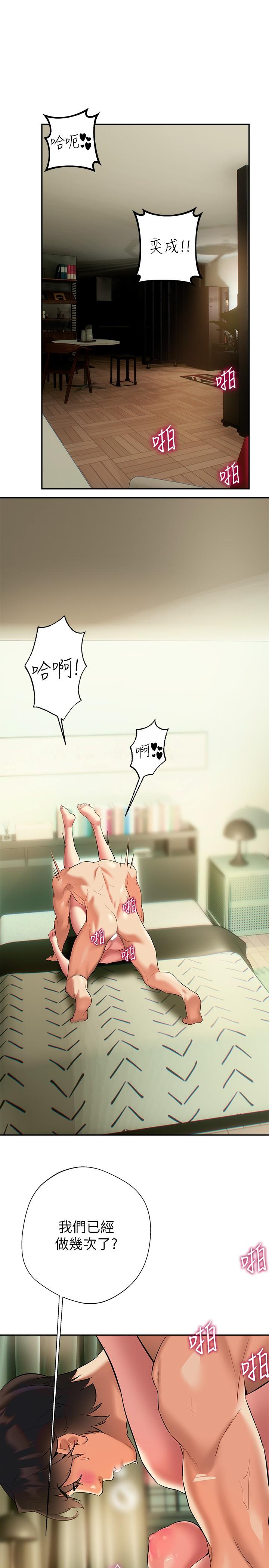 熟女來支援 第19話-走之前，再來一發 第5页